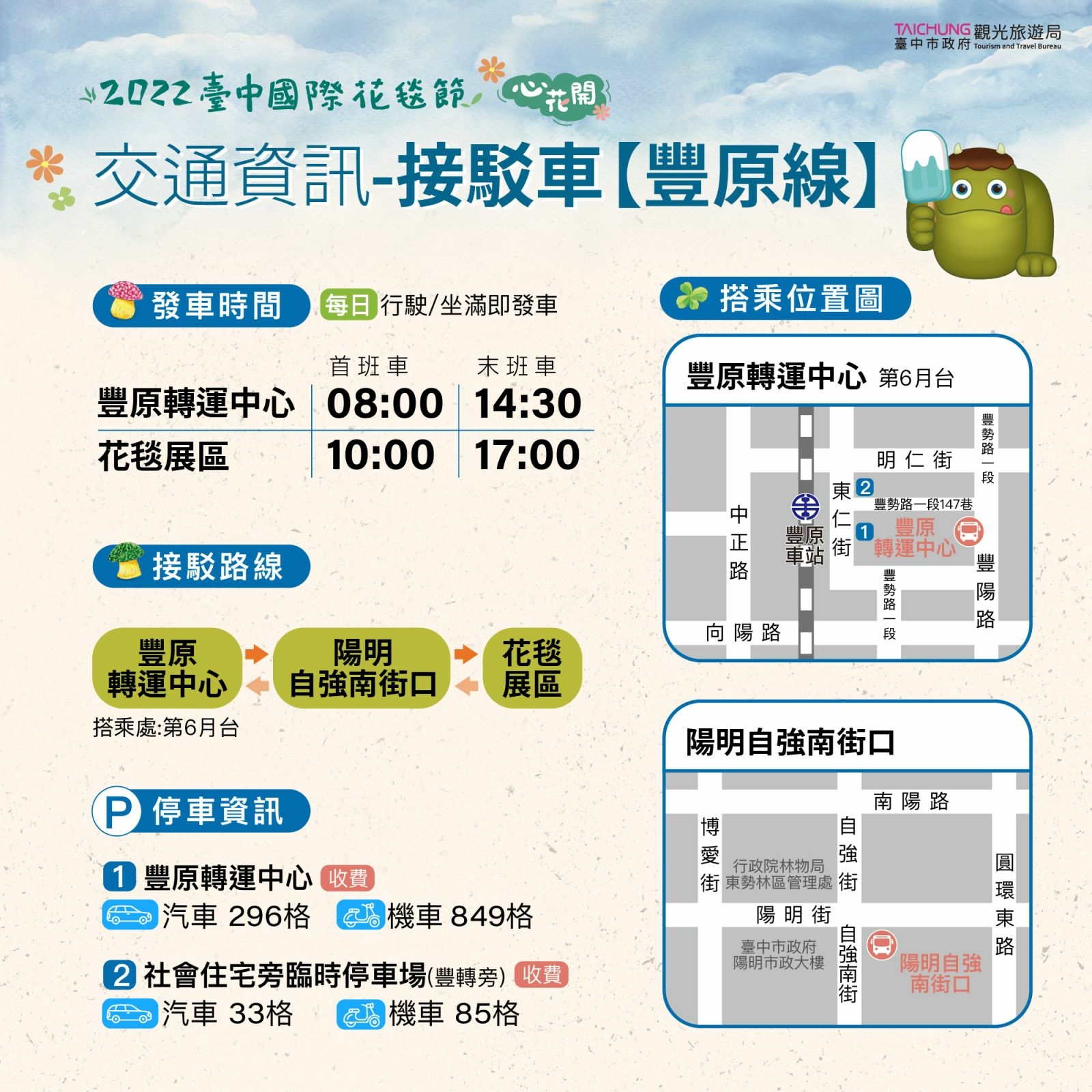 【台中國際花毯節】「台版普羅旺斯」六大主題療癒夢幻花海拍翻天