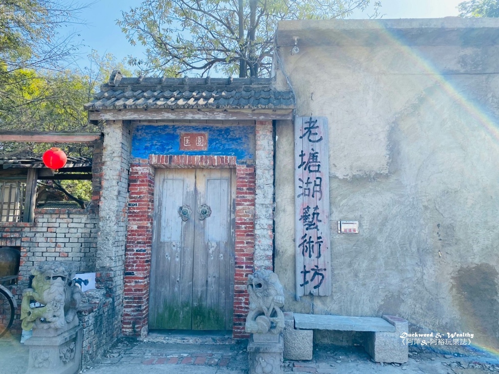 台南,台南景點,學甲,學甲景點,老塘湖藝術村,中式景點,復古,匡乙,藝術園區,古裝體驗