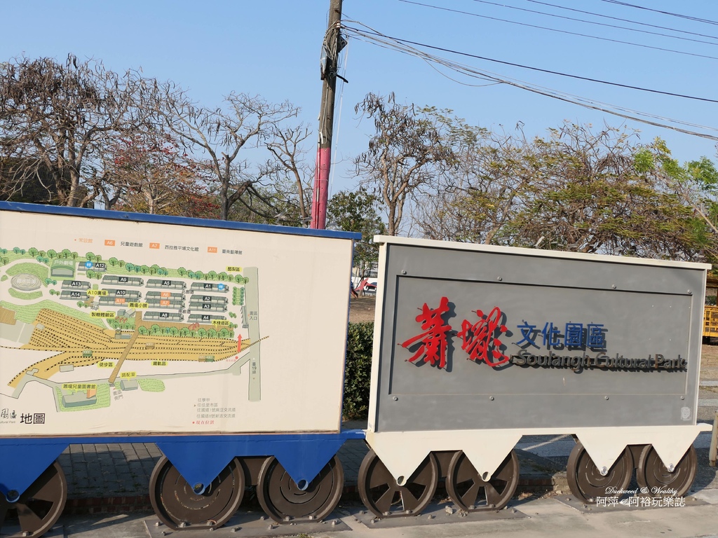 【台南佳里景點】》「蕭壠文化園區」免門票推薦|結合藝術展覽與