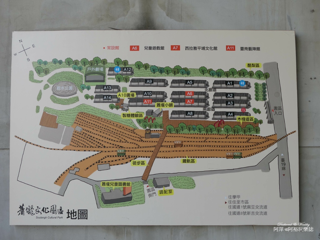 【台南佳里景點】》「蕭壠文化園區」免門票推薦|結合藝術展覽與