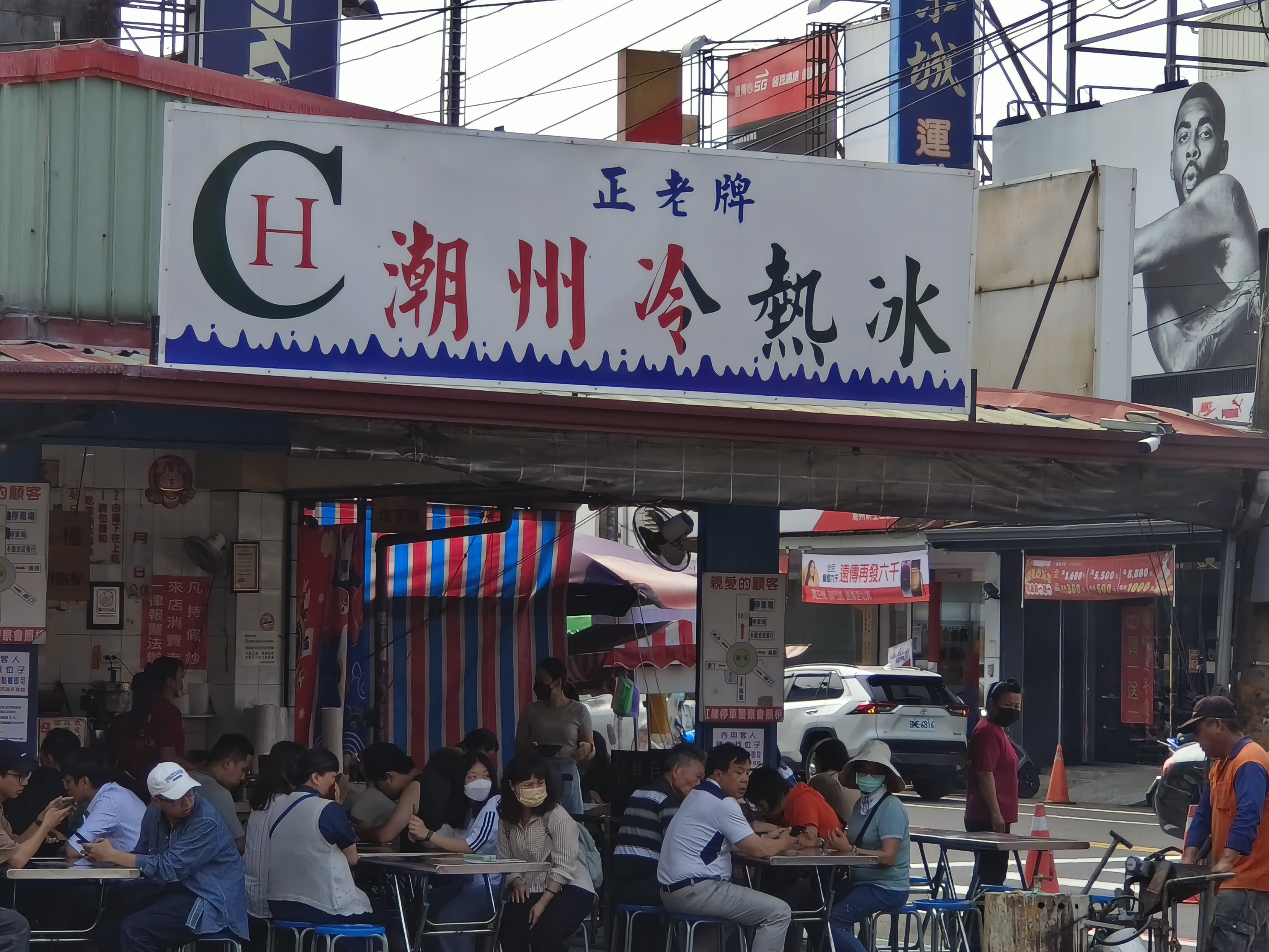 【屏東旅遊美食】收錄超過10家潮州美食∣潮州圓環必吃美食分享