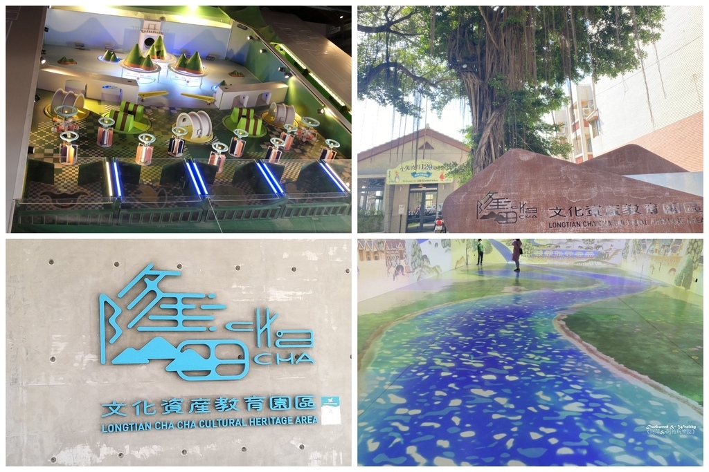 隆田ChaCha文化資產教育園區,嘉南大圳,沉浸式劇場,互動裝置,考古展示室,鐵道遺跡,親子旅遊,台南,官田,台南景點,官田景點,考古特展,小山丘彈跳床,蒸氣工坊,大圳混音場,地景跳格子,柏青哥,彈珠台,嘉南平原,沉浸劇