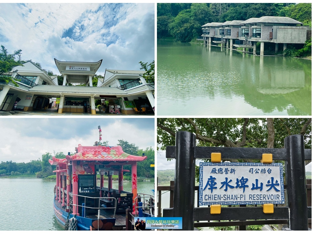 台南,柳營,台南景點,柳營景點,柳營尖山埤渡假村,尖山埤渡假村,台南旅遊,柳營旅遊,獨角仙生態園區,遊湖船,水上腳踏船,逸興橋,醉月小樓,映虹橋,幸福鳥居,童心園遊樂場