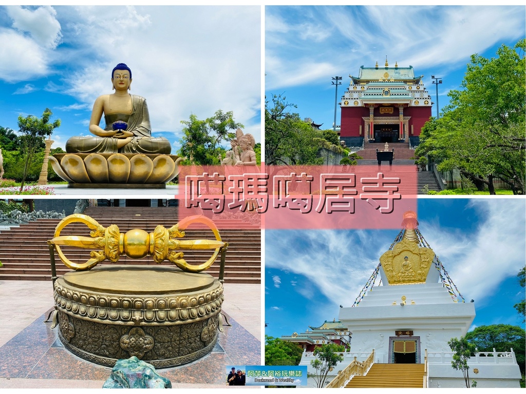 噶瑪噶居寺4格.jpg