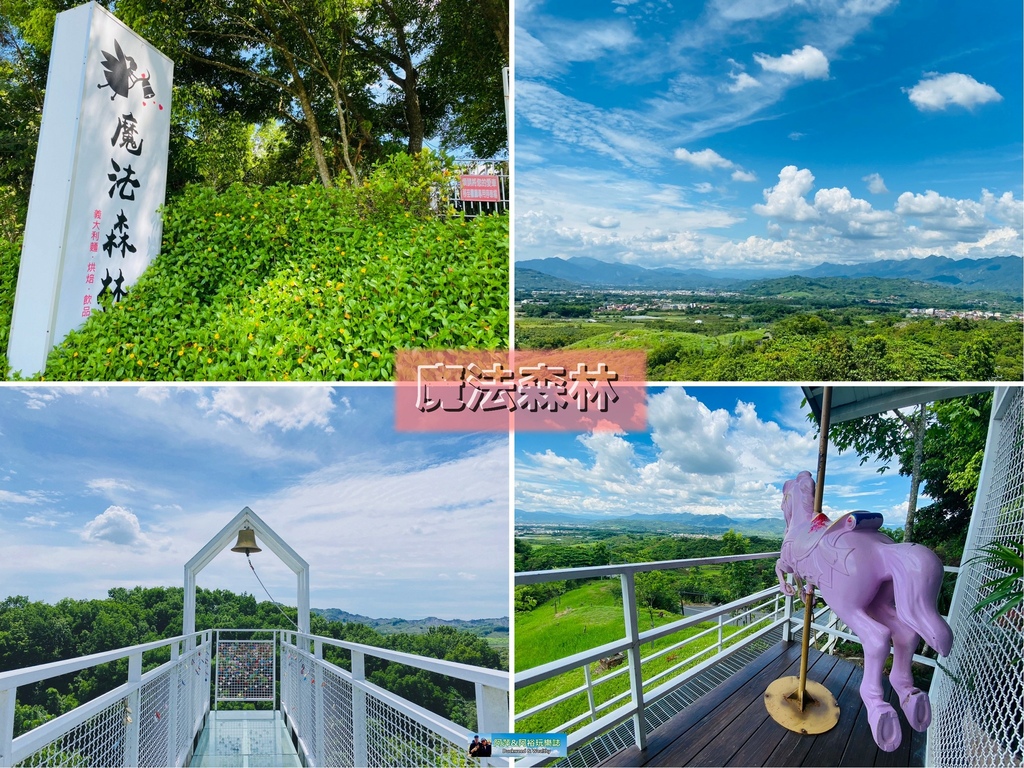 台南,玉井,台南美食,玉井美食,魔法森林景觀咖啡小餐館,台南景觀餐廳,玉井景觀餐廳,台南咖啡廳,玉井咖啡廳,粉紅旋轉木馬,下午茶,義大利麵,蛋糕,甜點,咖啡,芒果冰沙,舒芙蕾,香蕉可可冰沙,起司蛋糕,月亮鞦韆,天空玻璃步道