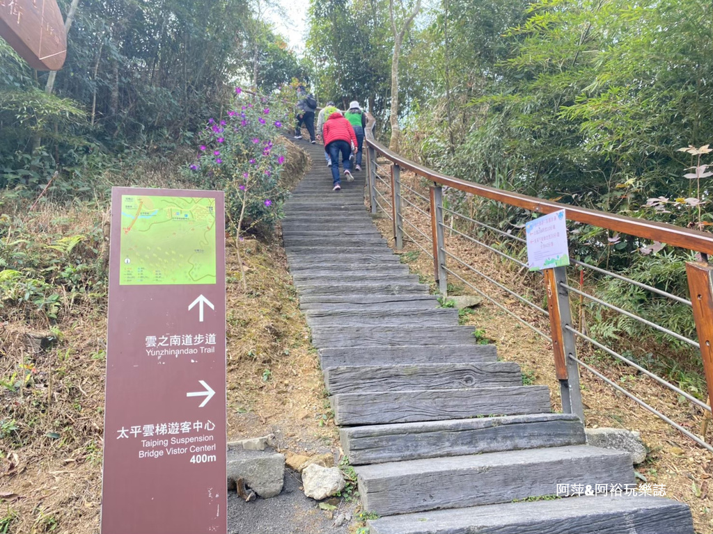 【嘉義梅山景點】「太平雲梯」漫步雲端上的天梯|雲霧中享受一日