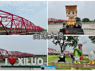 【雲林景點】「西螺大橋蝴蝶公園」美拍新亮點∣童話般風格造景∣