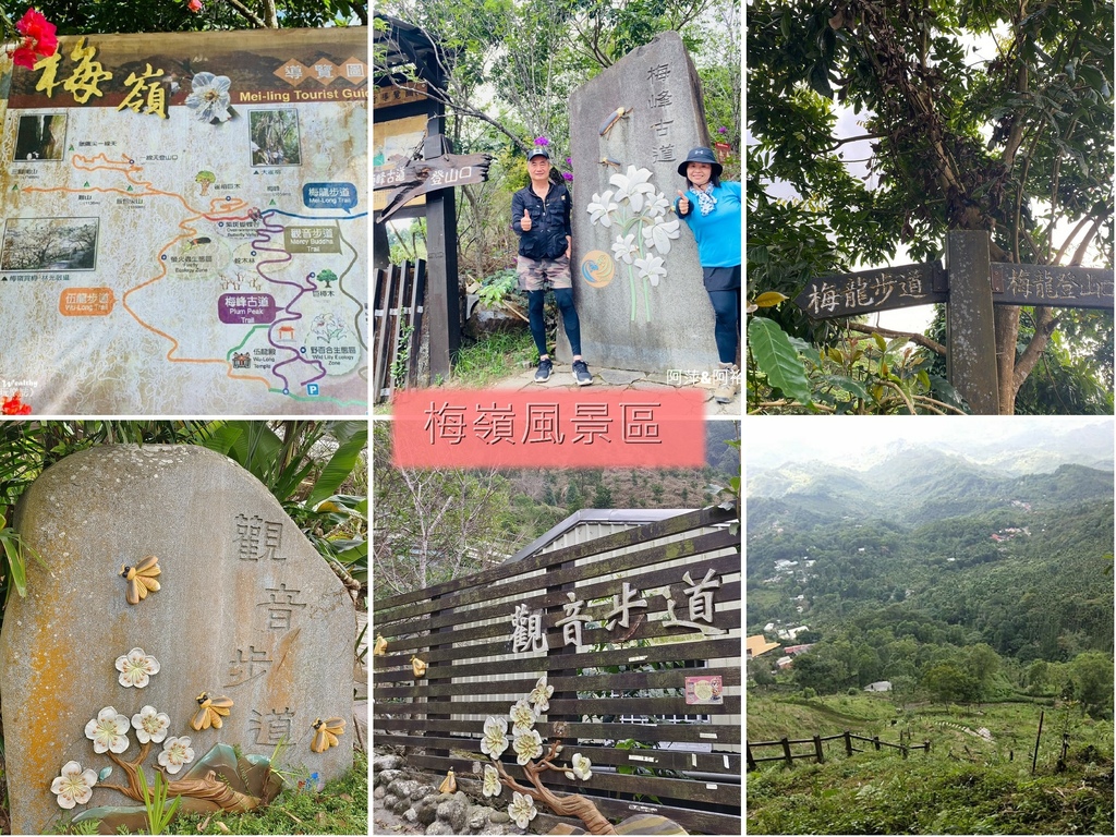 臺南,楠西,梅嶺,梅嶺風景區,一線天步道,梅峰古道,竹子尖山步道,陵線步道,觀音步道,梅龍步道,臺南景點,梅嶺景點,步道,登山,健行,賞梅,賞花,賞螢,台南戶外休閒