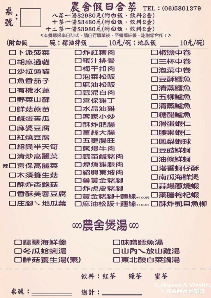 菜單004.jpg