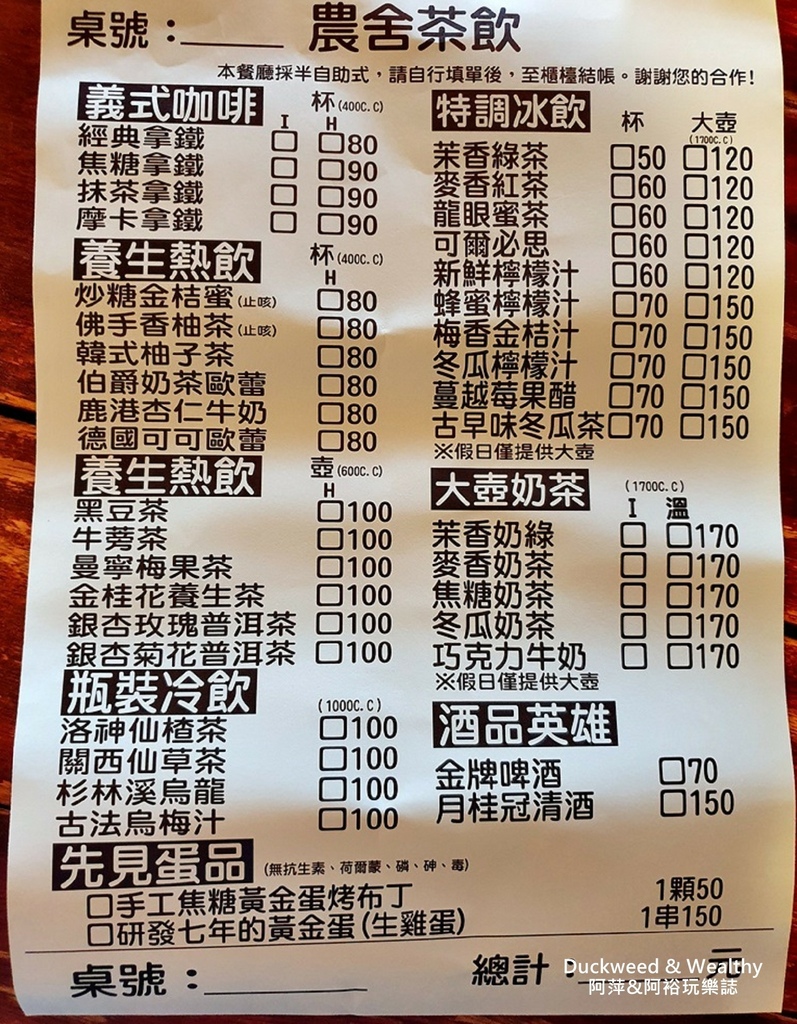 菜單003.jpg