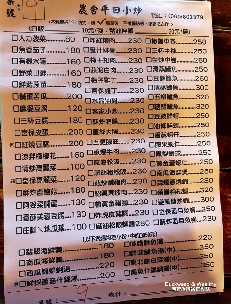 菜單001.jpg