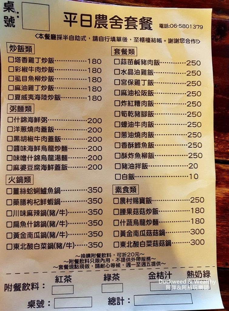 菜單002.jpg