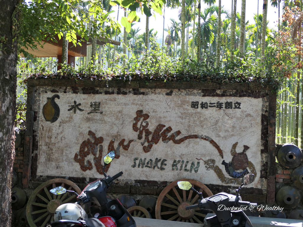 【南投景點】水里蛇窯陶藝文化園區 體驗玩陶、手拉坯樂趣和