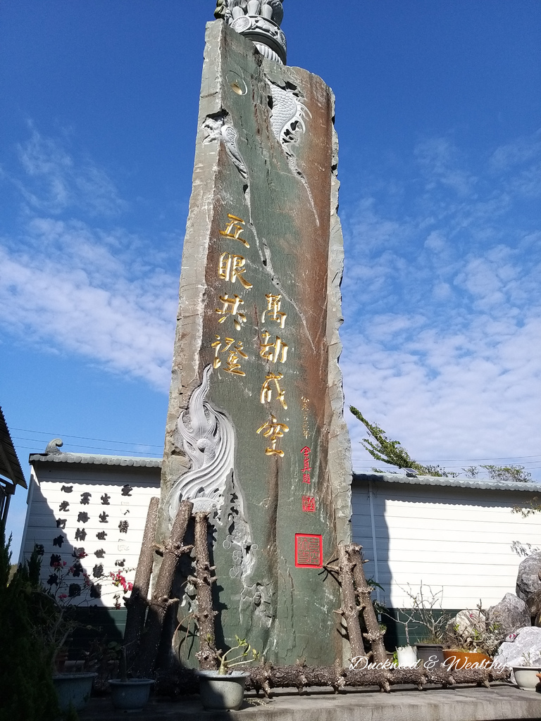 【台南楠西景點】「玄空法寺」 網路宗教票選人氣景觀第一名∣巨