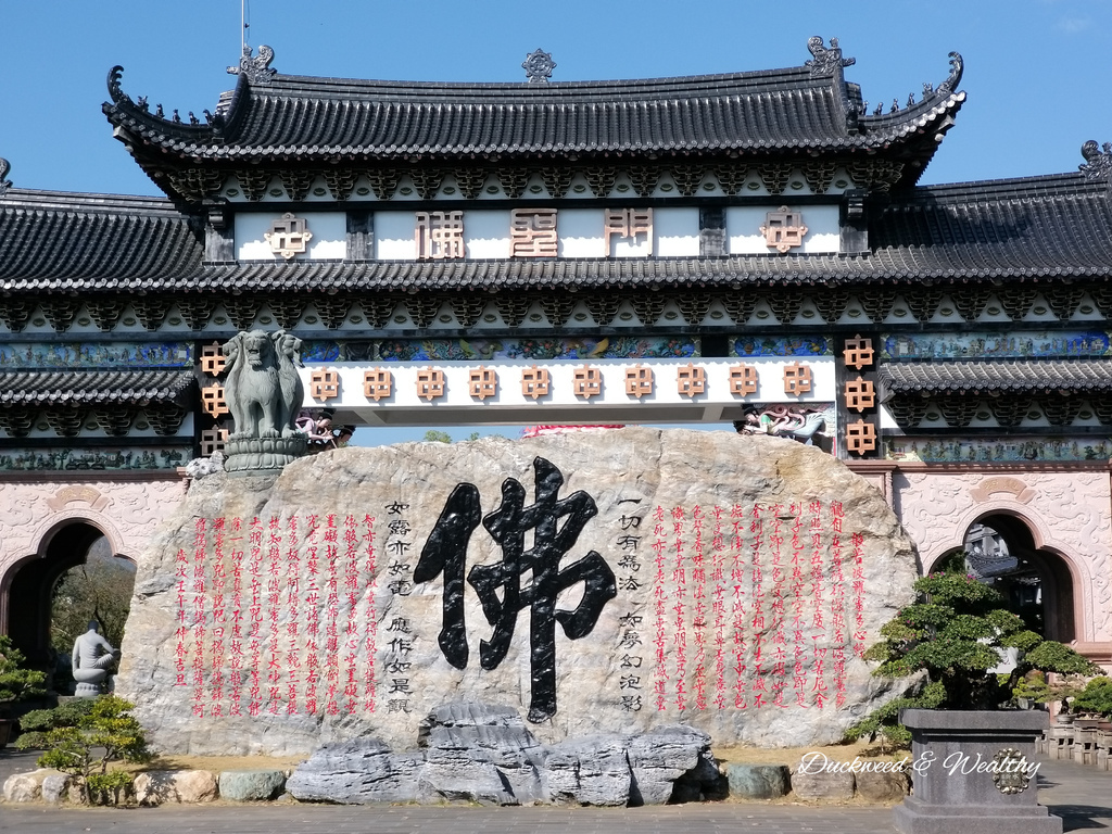 【台南楠西景點】「玄空法寺」 網路宗教票選人氣景觀第一名∣巨