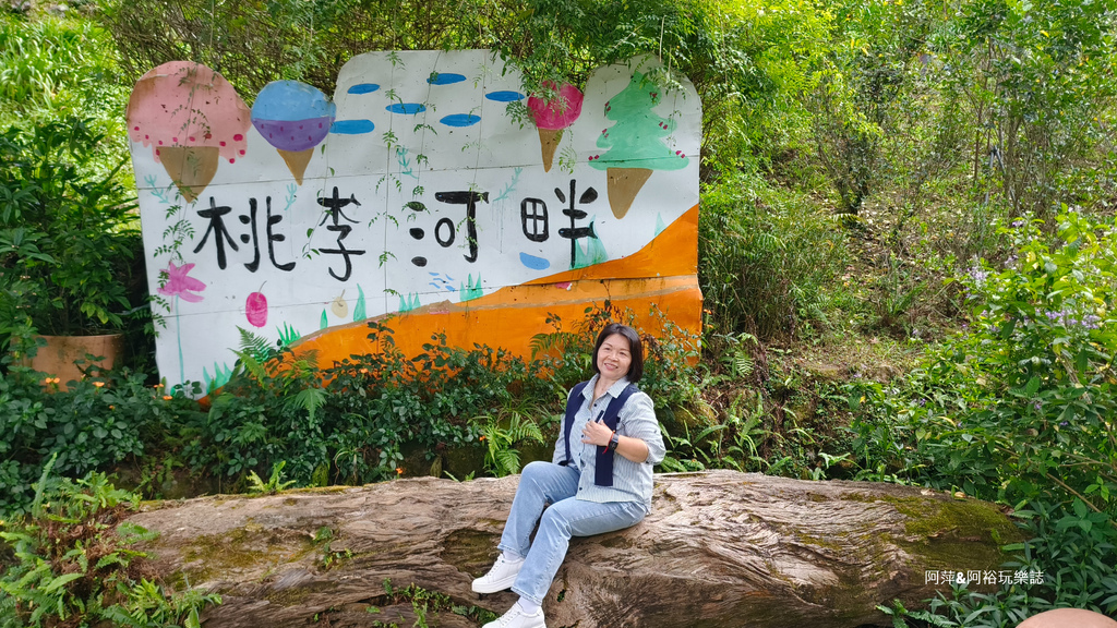 【台中新社】桃李河畔景觀餐廳|浪漫森林玻璃屋｜世外桃源賞花秘