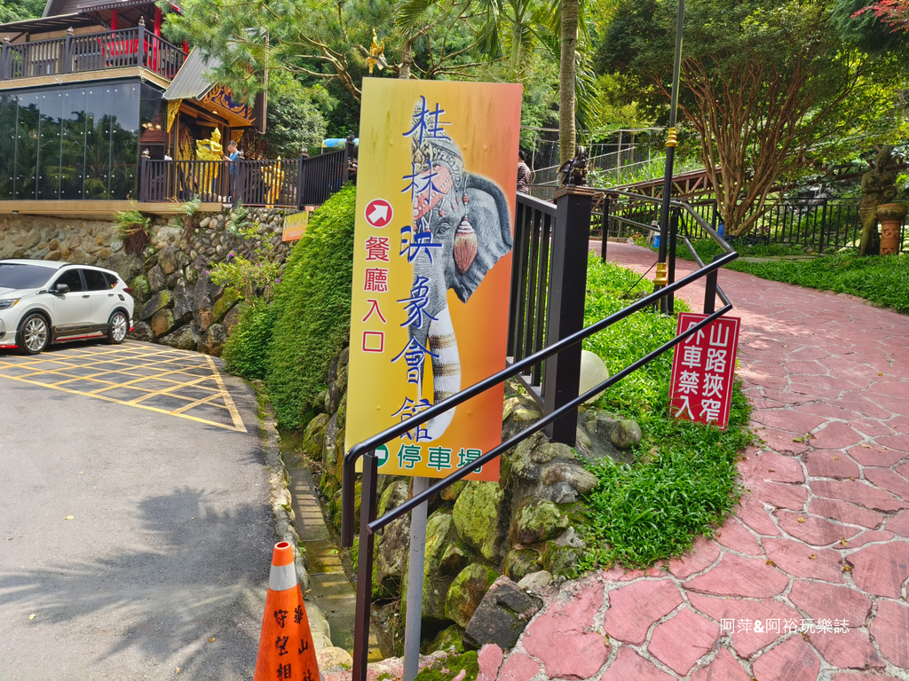 【雲林古坑】「桂林映象會館」免門票|濃濃南洋風情好悠閒|秒飛