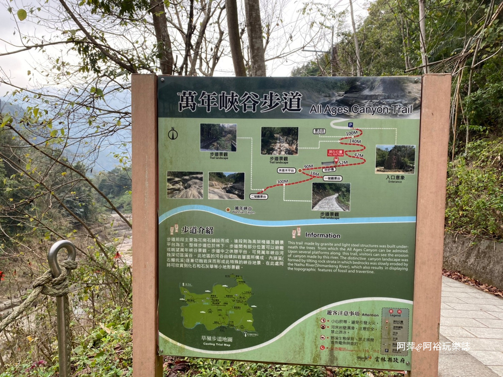 【雲林古坑景點】渾然天成的「萬年峽谷」|鬼斧神工的自然景觀|