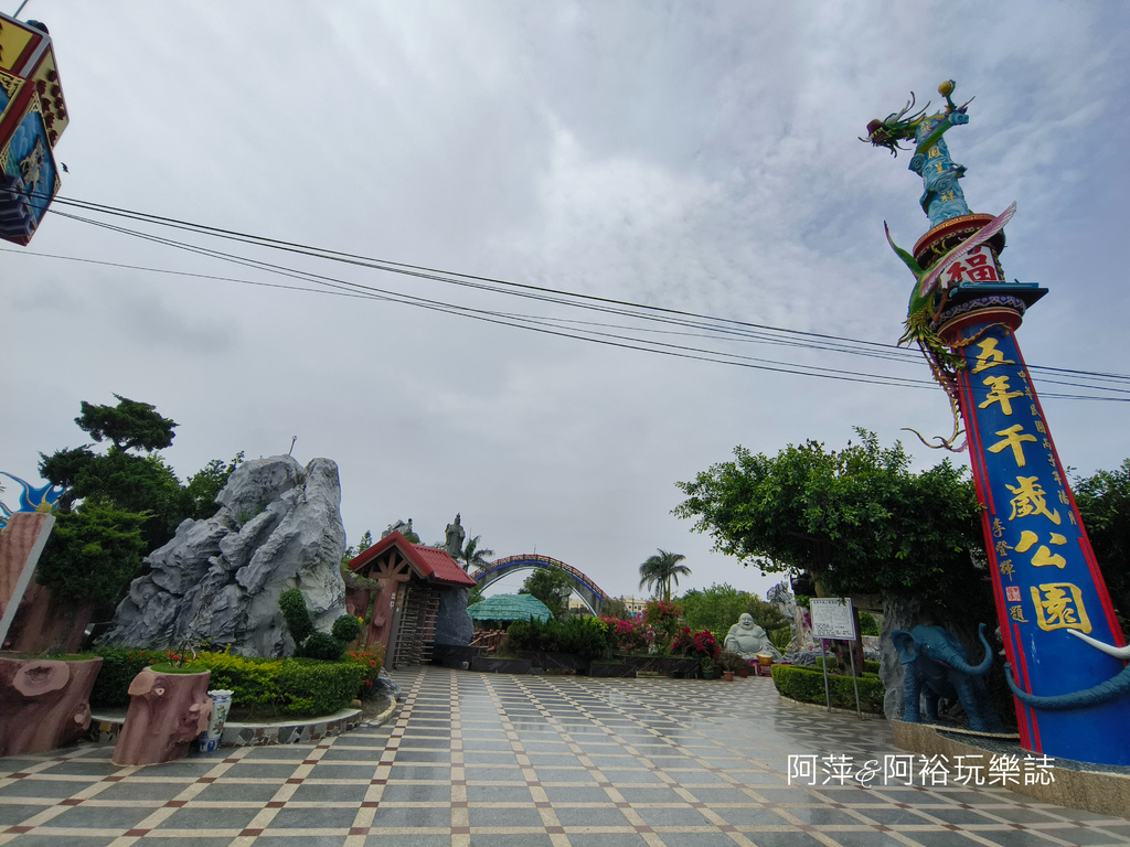 【雲林褒忠景點】「五年千歲公園」全台首座寺廟主題公園∣探訪繽