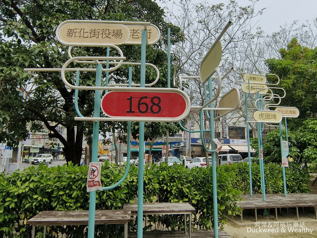 【台南。新化】大目降文化園區∣台南文創景點推薦∣悠閒散步吃喝