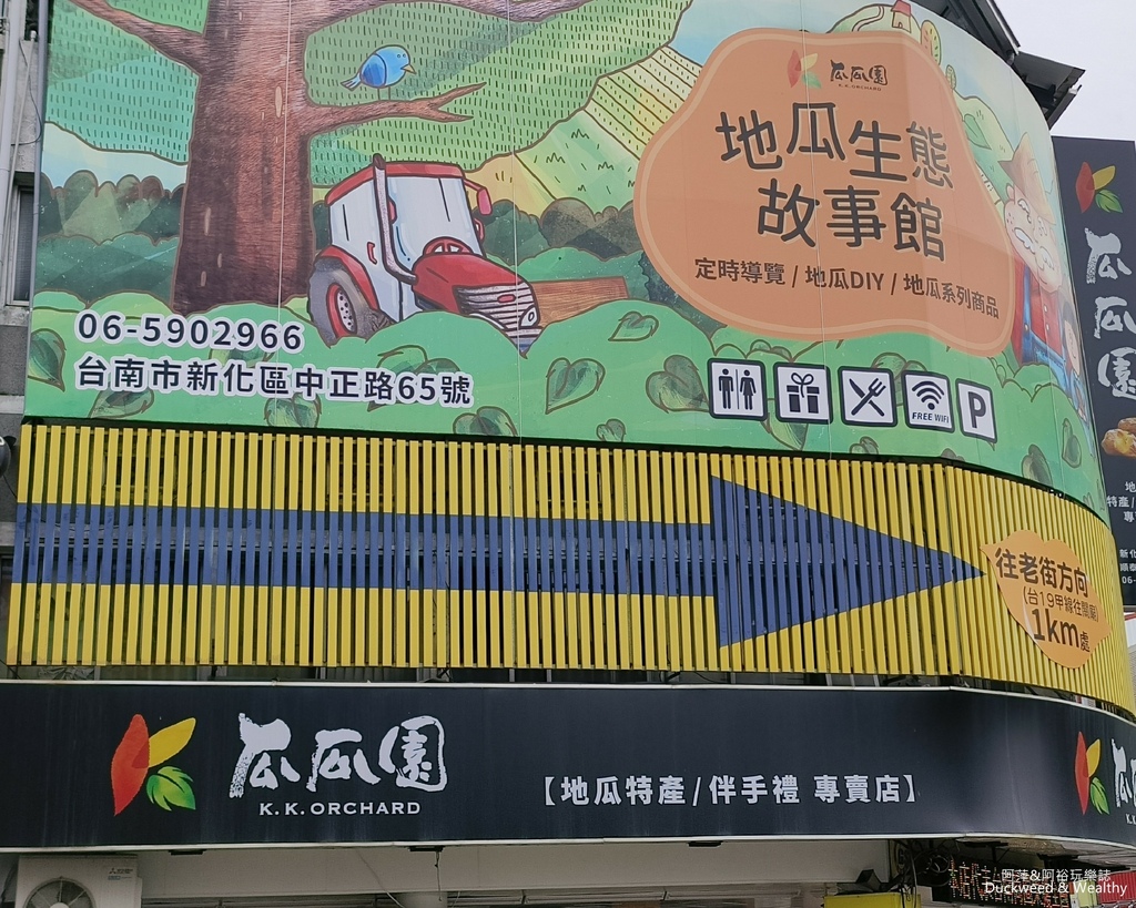 【台南新化】網羅蒐集新化老街周邊美食∣逛老街古蹟.吃小吃美食