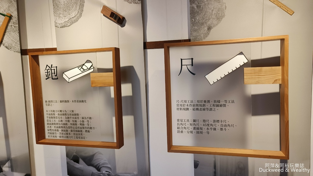 【台南。關子嶺】「台灣木材故事館」│一棟日式宿舍改建的歷史建