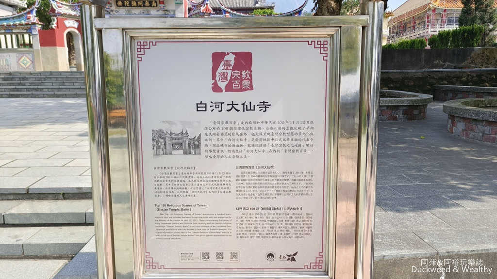 【台南。白河】關仔嶺大仙寺∣ 三級古蹟旅遊景點∣融合中日建築