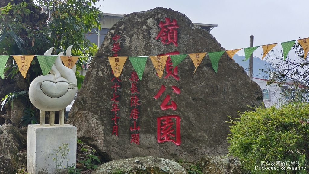 【台南‧關子嶺】「嶺頂公園」充滿歷史記憶的場域│日式建築旅客