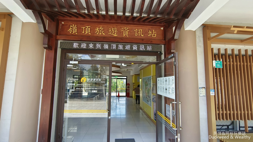 【台南‧關子嶺】「嶺頂公園」充滿歷史記憶的場域│日式建築旅客