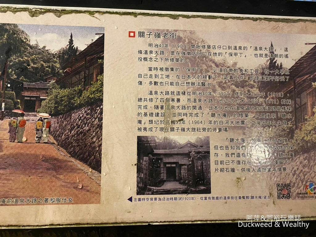 【台南.白河】「關子嶺」一日漫遊攻略|旅遊、賞景點、泡溫泉、
