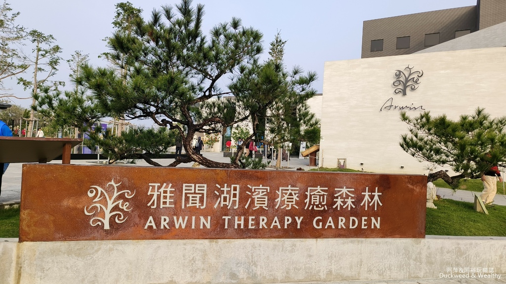 【台南〪後壁】「雅聞湖濱療癒森林」玫瑰花季|超夢幻法式玫瑰花