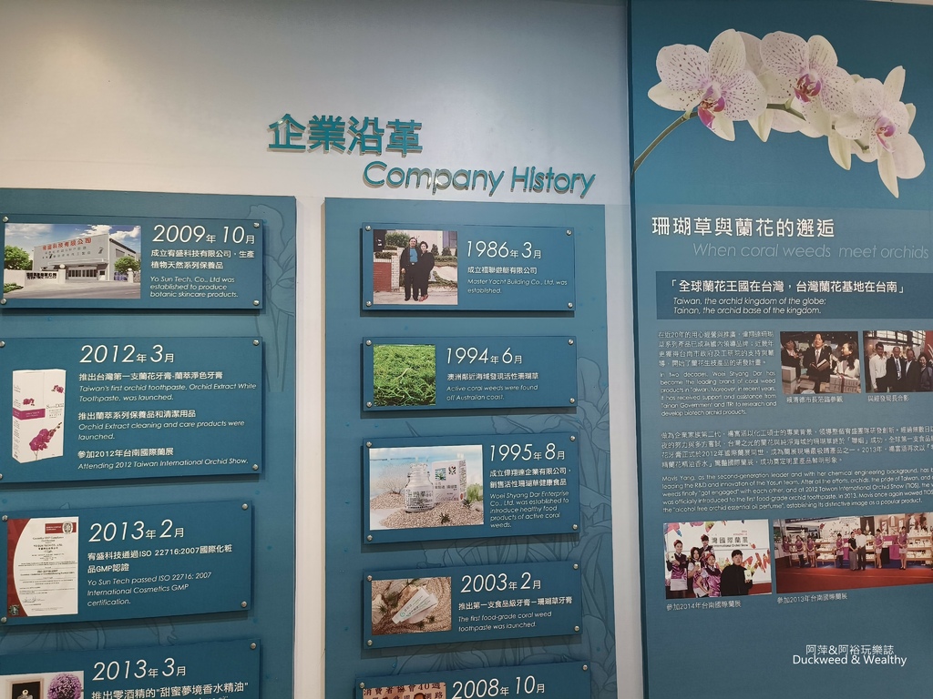 【臺南。六甲】「蘭都觀光工廠」全台唯一蘭花觀光工廠｜免門票遊