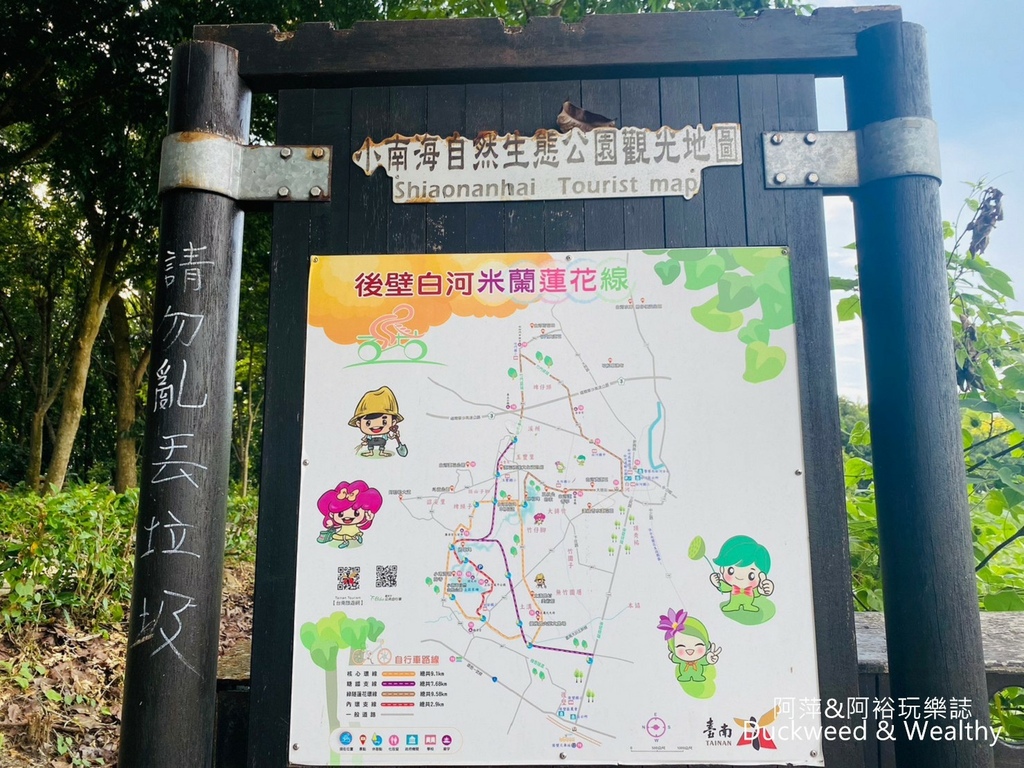 【台南.後壁景點】「小南海自然生態公園」湖光水色的環湖步道∣