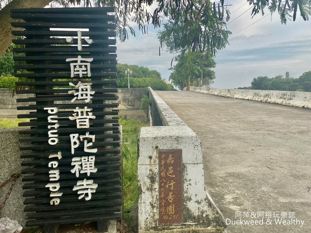 【台南.後壁景點】「小南海自然生態公園」湖光水色的環湖步道∣