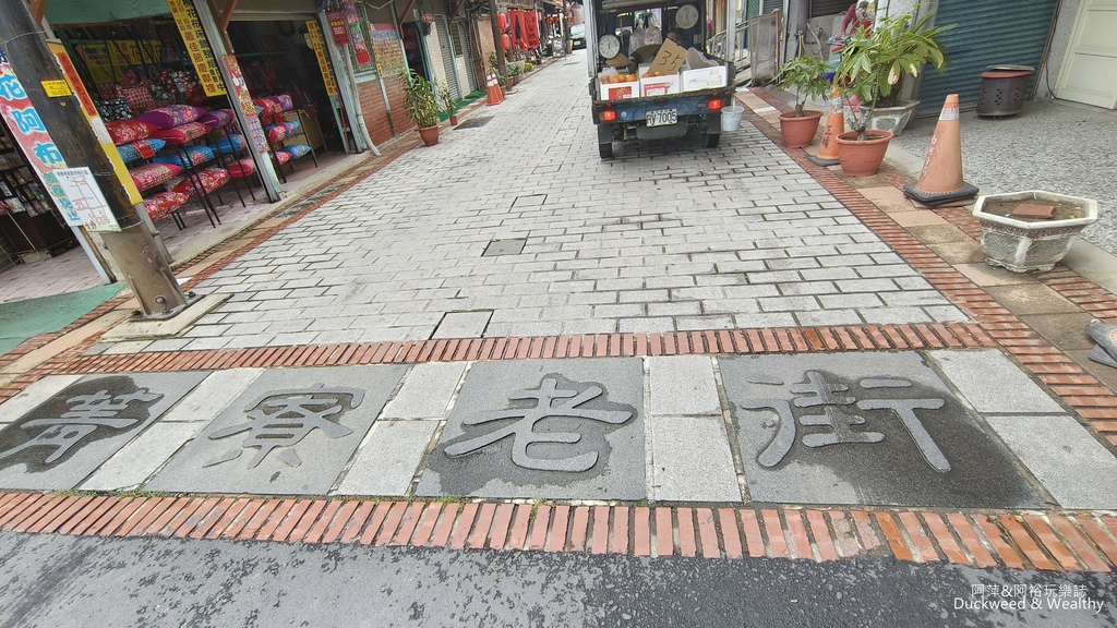 【台南.後壁】古色古香菁寮老街｜重遊俗女養成記拍攝場景｜細細