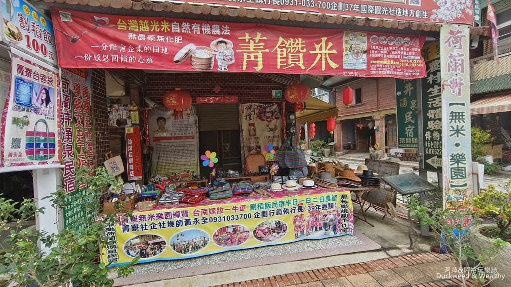 【台南.後壁】古色古香菁寮老街｜重遊俗女養成記拍攝場景｜細細