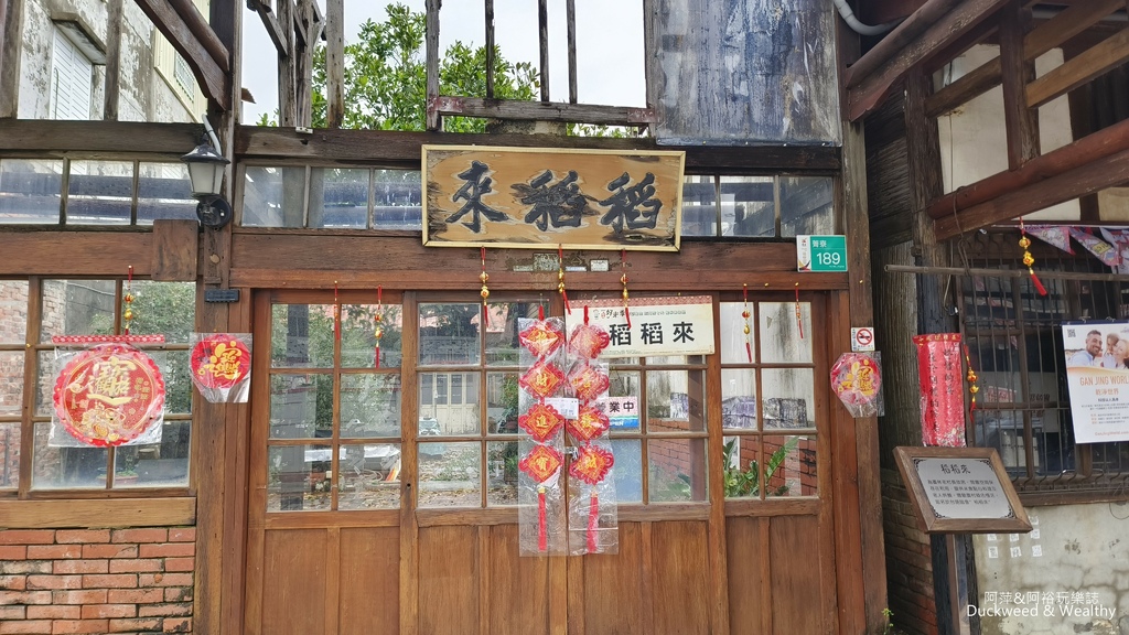 【台南.後壁】古色古香菁寮老街｜重遊俗女養成記拍攝場景｜細細
