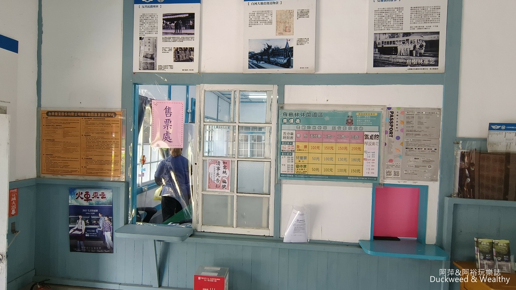 【台南.後壁景點】烏樹林休閒園區 |美拍復古車站∣探索鐵道五