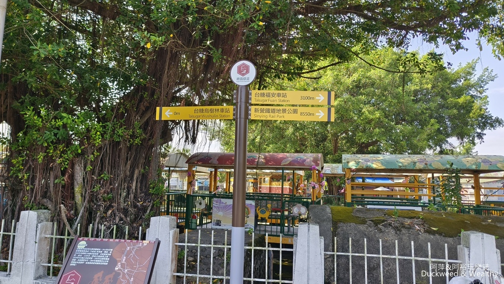 【台南.後壁景點】烏樹林休閒園區 |美拍復古車站∣探索鐵道五