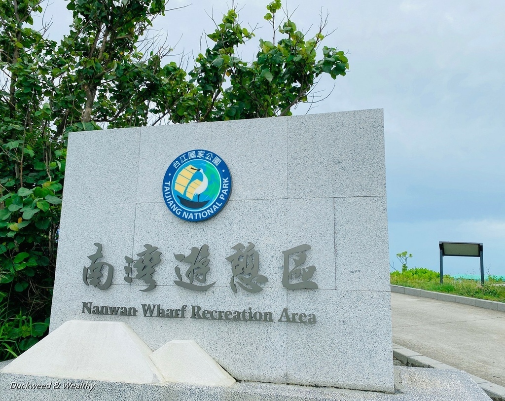 南灣.jpg