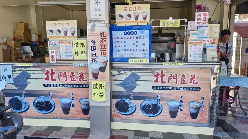 【台南〪北門】台灣小鎮《北門 Beime》一日遊|怎麼玩?景