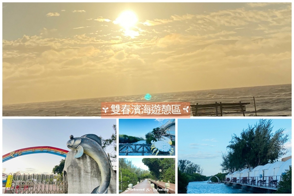 雙春.jpg