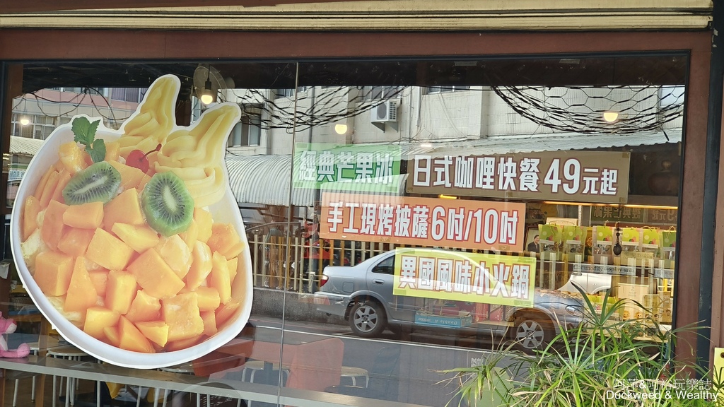 【台南.玉井】芒果食記!!非芒果季節想吃芒果冰|總是要想辦法