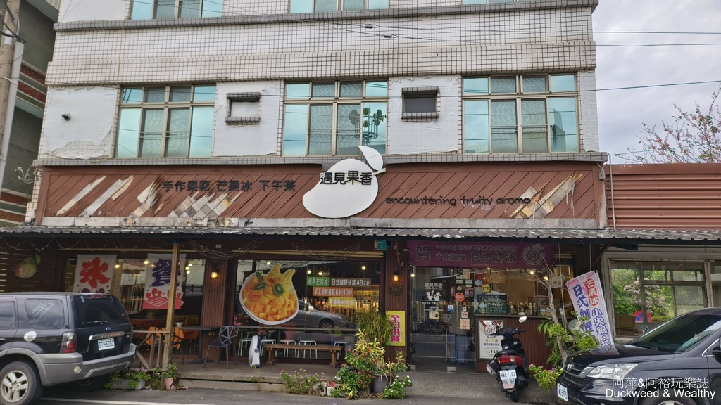 【台南.玉井】芒果食記!!非芒果季節想吃芒果冰|總是要想辦法 【台南.玉井】芒果食記!!非芒果季節想吃芒果冰|總是要想辦法