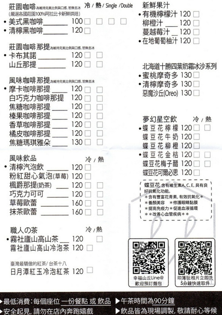 菜單-1.jpg