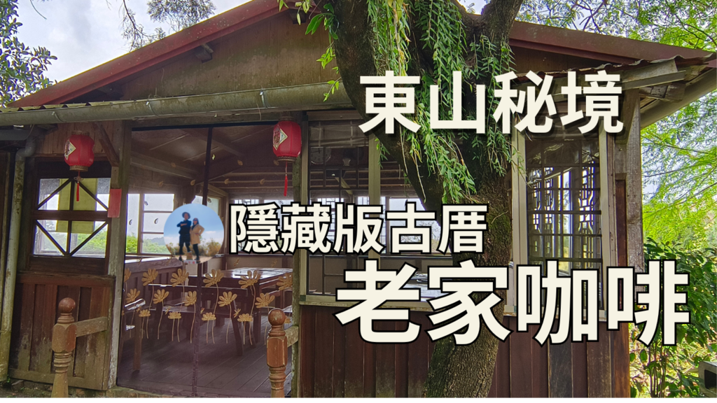 老家咖啡.png 老家咖啡.png