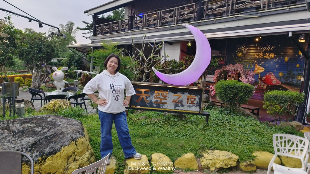 【雲林古坑景點】華南天空之夜養生泡腳咖啡|享受美食邊泡腳還可