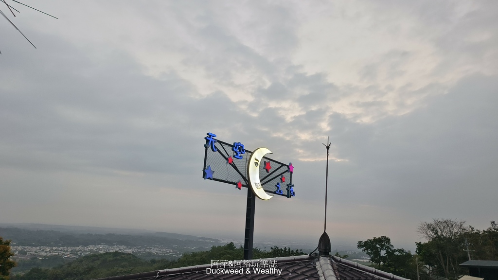 【雲林古坑景點】華南天空之夜養生泡腳咖啡|享受美食邊泡腳還可