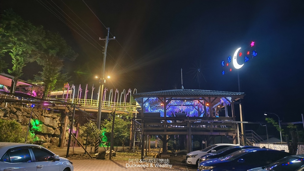 【雲林古坑景點】華南天空之夜養生泡腳咖啡|享受美食邊泡腳還可