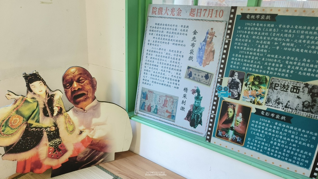 【雲林虎尾】「雲林布袋戲館」細訴著歷史文化傳承始末∣古蹟裡的